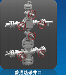 普通热采井�?采油�? title=
